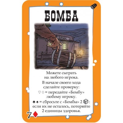 Настольная игра - Настольная игра Бэнг! Вооружён и Опасен (Bang! Armed & Dangerous) Дополнение