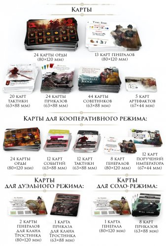Настольная игра - Настільна гра Велика Стіна (The Great Wall) RUS