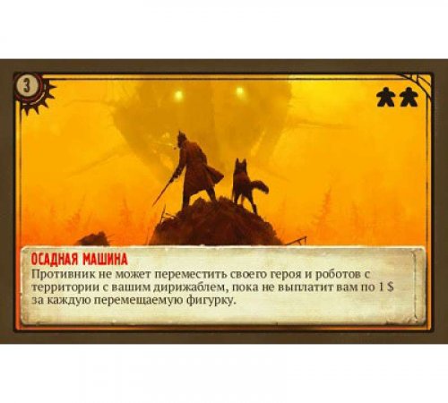 Настольная игра - Доповнення Коса. Вітровий Гамбіт (Scythe. The Wind Gambit)