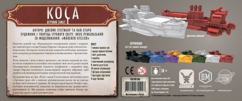 Настольная игра - Доповнення Коса. Вітровий Гамбіт (Scythe. The Wind Gambit)