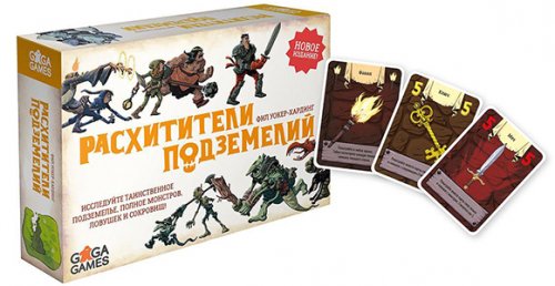 Настольная игра - Настольная игра Расхитители Подземелий (Dungeon Raiders) RUS