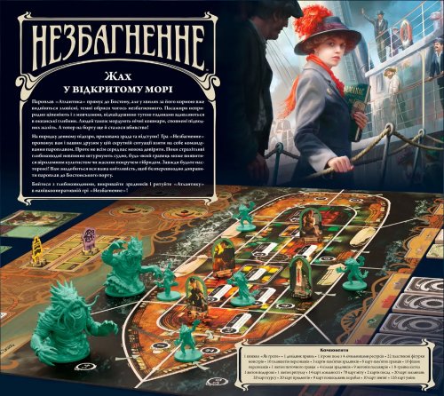 Настольная игра - Настольная игра Незбагненне