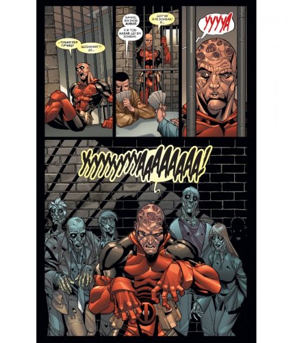 Комиксы/Книги - Комікс Дедпул: Таємне Вторгнення (Deadpool)