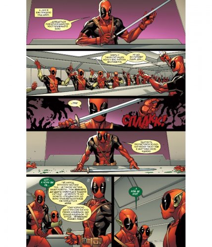Комиксы/Книги - Комікс Дедпул: Таємне Вторгнення (Deadpool)