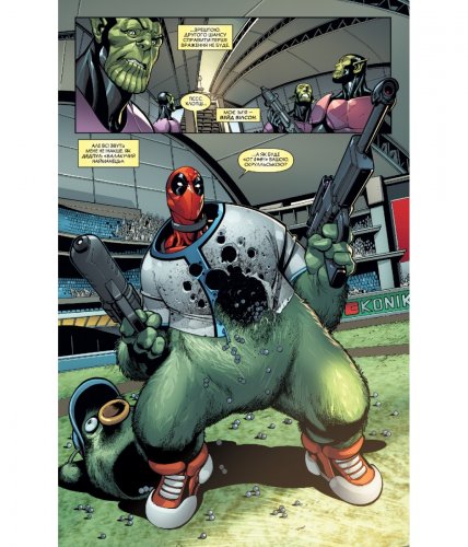 Комиксы/Книги - Комікс Дедпул: Таємне Вторгнення (Deadpool)