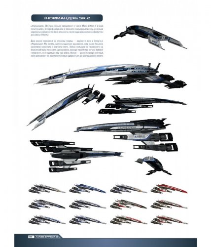 Комиксы/Книги - Артбук Ігровий світ трилогії Mass Effect