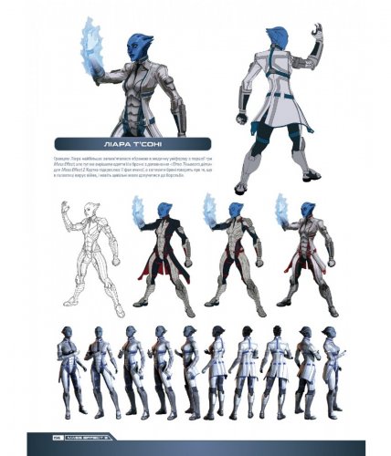 Комиксы/Книги - Артбук Ігровий світ трилогії Mass Effect