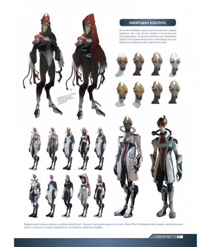 Комиксы/Книги - Артбук Ігровий світ трилогії Mass Effect
