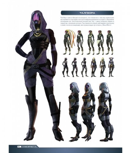 Комиксы/Книги - Артбук Ігровий світ трилогії Mass Effect