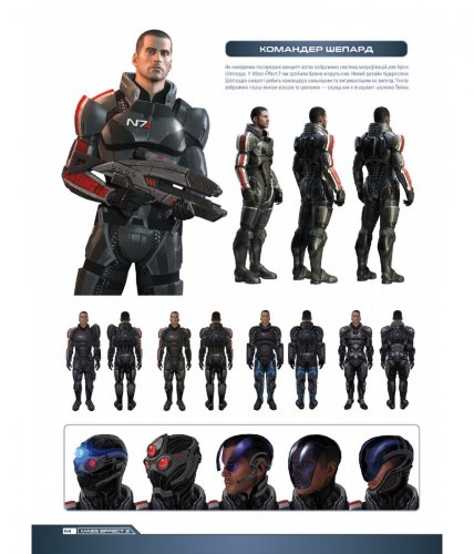 Комиксы/Книги - Артбук Ігровий світ трилогії Mass Effect