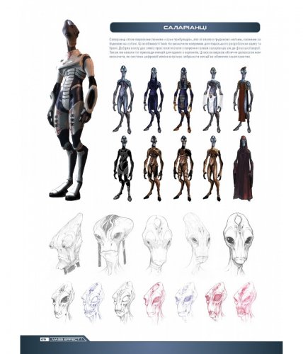 Комиксы/Книги - Артбук Ігровий світ трилогії Mass Effect