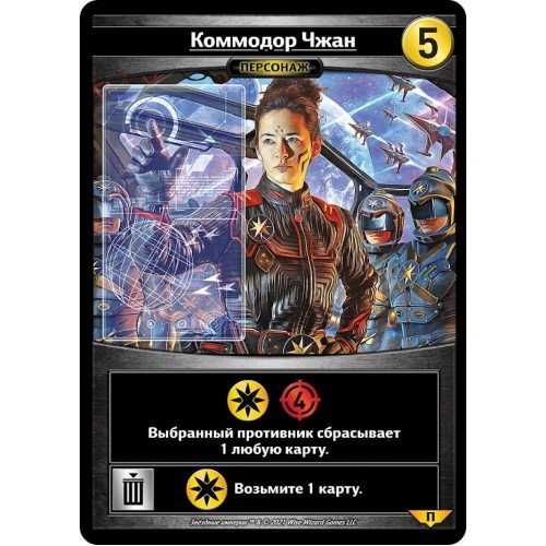 Настольная игра - Настільна гра Зоряні Імперії. Альянс (Star Realms. United) Доповнення RUS