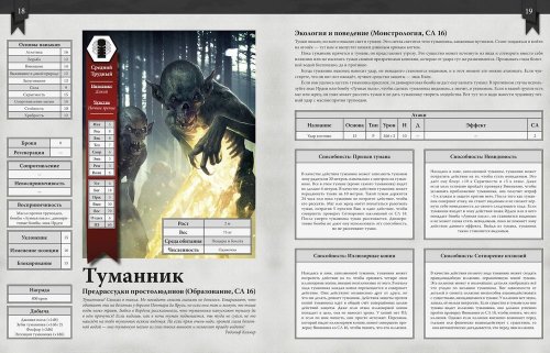 Настольная игра - Настільна гра Відьмак. Настільна Рольова Гра. Щоденник Мисливця на Чудовиськ (The Witcher. TRPG. A Witcher's Journal) Доповнення RUS