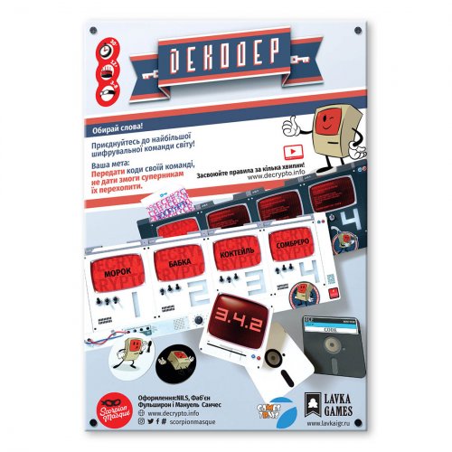 Настольная игра - Настольная игра Декодер