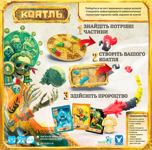 Настольная игра - Настільна гра Коатль (Coatl) UKR