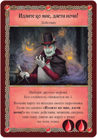 Настольная игра - Настільна гра Таверна Червоний Дракон: Лиходії (The Red Dragon Inn 6: Villains)