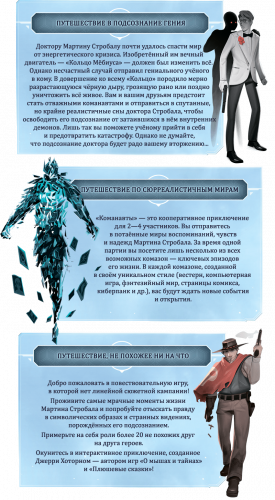 Настольная игра - Настольная игра Команавты (Comanauts) RUS