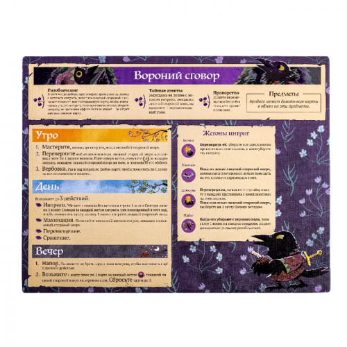 Настольная игра - Настольная игра Корни: Подземный мир (Root: The Underworld Expansion) Дополнение RUS