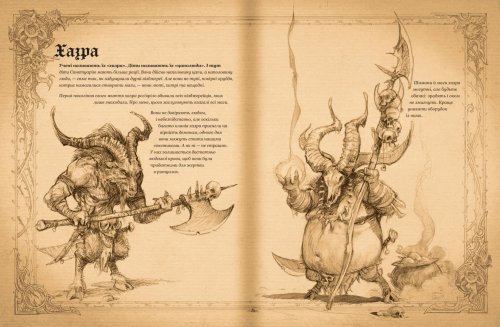 Комиксы/Книги - Артбук Diablo. Книга Адрії
