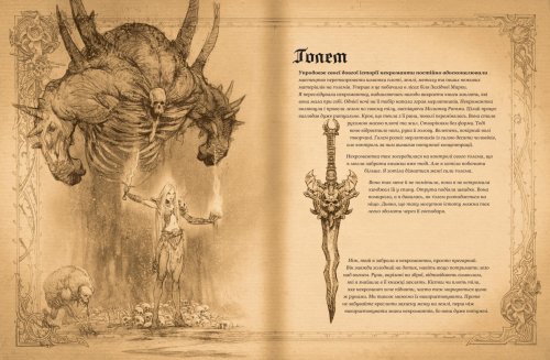 Комиксы/Книги - Артбук Diablo. Книга Адрії