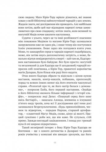 Комиксы/Книги - Книга World of Warcraft: Останній Вартівник