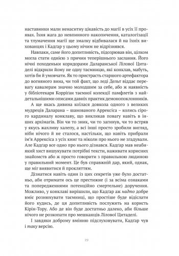 Комиксы/Книги - Книга World of Warcraft: Останній Вартівник