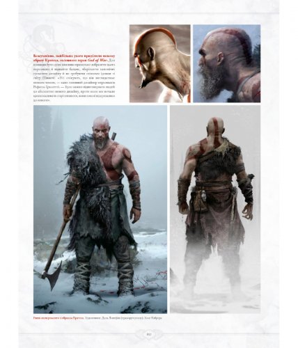 Комиксы/Книги - Артбук Світ гри God of War