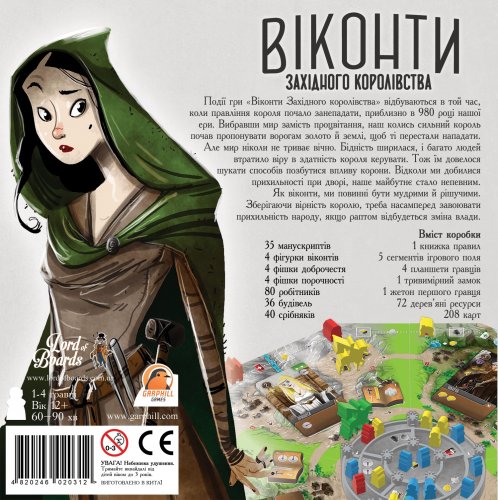 Предзаказы - Настільна гра Віконти Західного Королівства (Viscounts of the West Kingdom) UKR