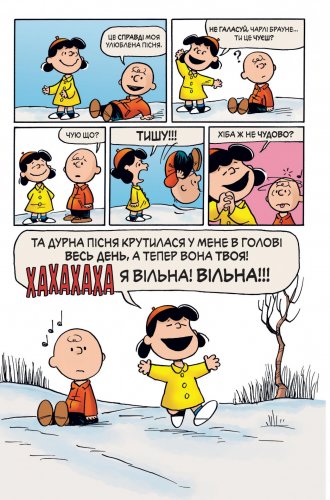 Комиксы/Книги - Пуцьвірінки. Книга перша (Peanuts) UKR