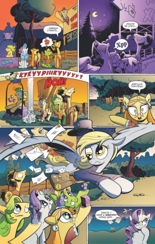 Комиксы/Книги - Комикс My Little Pony. Герої #3 Дивинка
