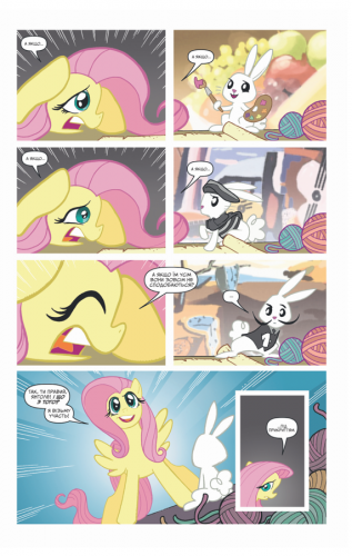 Комиксы/Книги - Комикс My Little Pony. Герої #4 Лісова Тиша