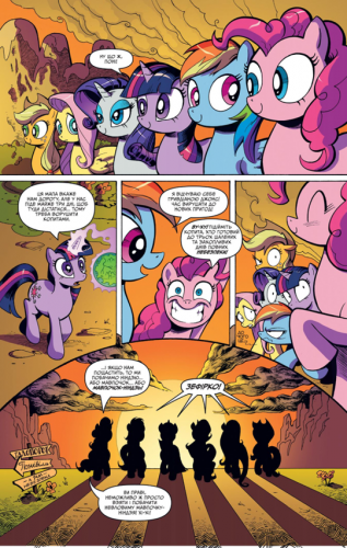 Комиксы/Книги - Комікс My Little Pony. Дружба – Це Магія Книга 1