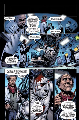 Комиксы/Книги - Комікс Бладшот. Том 1. Перевершуючи себе