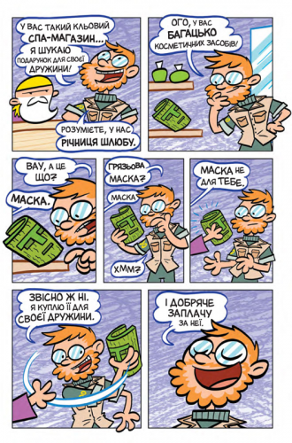 Комиксы/Книги - Комикс Itty Bitty: Маска (Itty Bitty Mask)