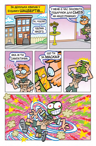 Комиксы/Книги - Комикс Itty Bitty: Маска (Itty Bitty Mask)