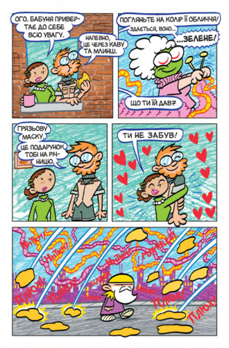 Комиксы/Книги - Комикс Itty Bitty: Маска (Itty Bitty Mask)