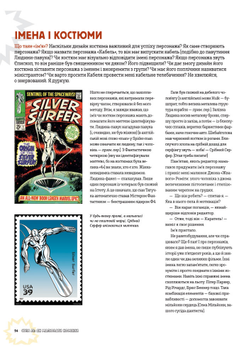 Комиксы/Книги - Книга Стэн Ли: Как Рисовать Комиксы (Stan Lee's How to Draw Comics)