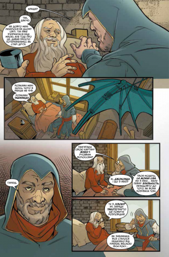 Комиксы/Книги - Комикс Кредо Ассасина. Раздумья (Assassin's Creed: Reflections #1)
