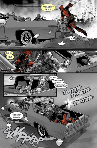 Комиксы/Книги - Комикс Ночь Живого Дедпула (Лимитированная Обложка) (Night of the Living Deadpool)