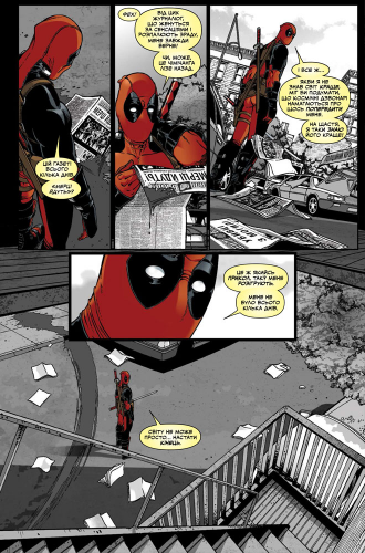 Комиксы/Книги - Комикс Ночь Живого Дедпула (Лимитированная Обложка) (Night of the Living Deadpool)
