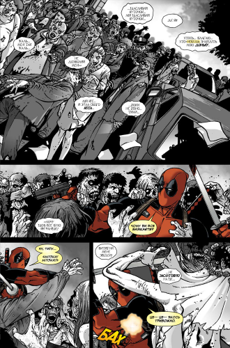Комиксы/Книги - Комикс Ночь Живого Дедпула (Лимитированная Обложка) (Night of the Living Deadpool)