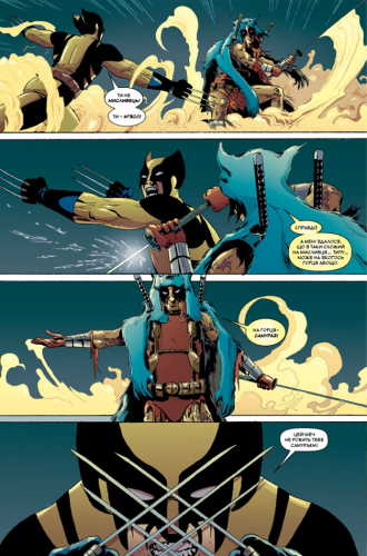 Комиксы/Книги - Комикс Дедпул Уничтожает Вселенную Marvel (Deadpool Kills the Marvel Universe)