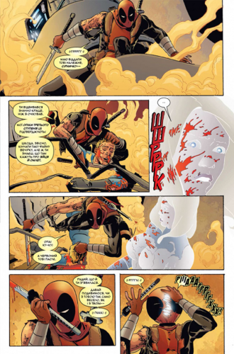 Комиксы/Книги - Комикс Дедпул Уничтожает Вселенную Marvel (Лимитированная Обложка) (Deadpool Kills the Marvel Universe)