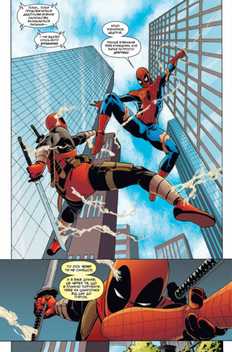 Комиксы/Книги - Комикс Дедпул Уничтожает Вселенную Marvel (Лимитированная Обложка) (Deadpool Kills the Marvel Universe)