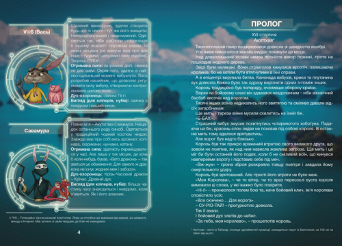 Комиксы/Книги - Книга Орден Лицарів №2 Викрадення Короля