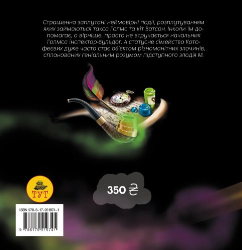 Комиксы/Книги - Книга Котофеєви