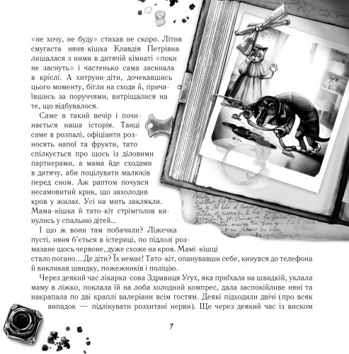 Комиксы/Книги - Книга Котофеєви