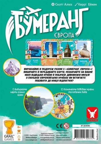 Настольная игра - Настільна гра Бумеранг: Європа (Boomerang: Europe)