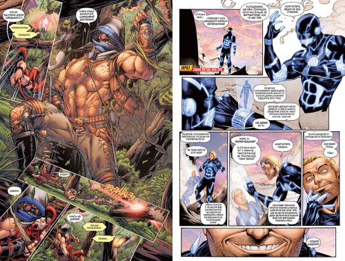 Комиксы/Книги - Комикс Флэш. Книга 7. Дикий Мир (The Flash: Savage World)