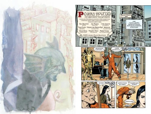 Комиксы/Книги - Комікс Казки. Книга 1. Легенди у вигнанні (Fables: Legends in Exile)